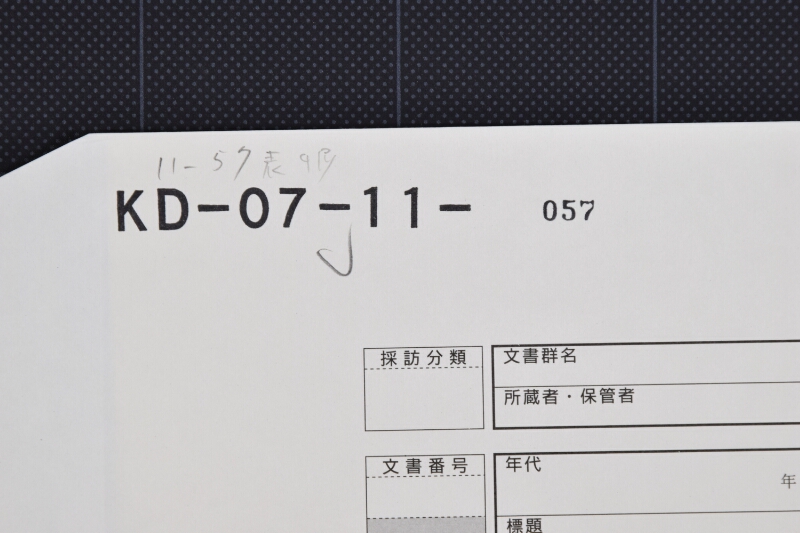 買入駒書上 - ページ 1