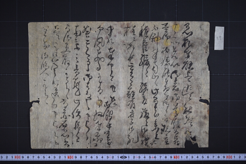 南京之香籠指上之旨書状 - ページ 2