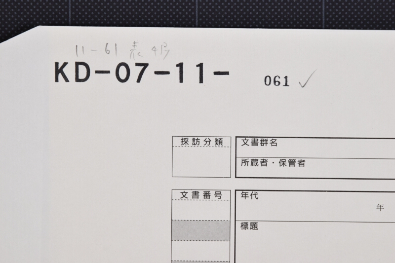 書状（前欠） - ページ 1