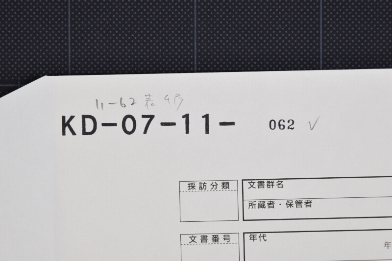 黒毛駒売払方届 - ページ 1