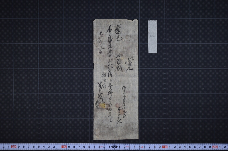黒毛駒売払方届 - ページ 2