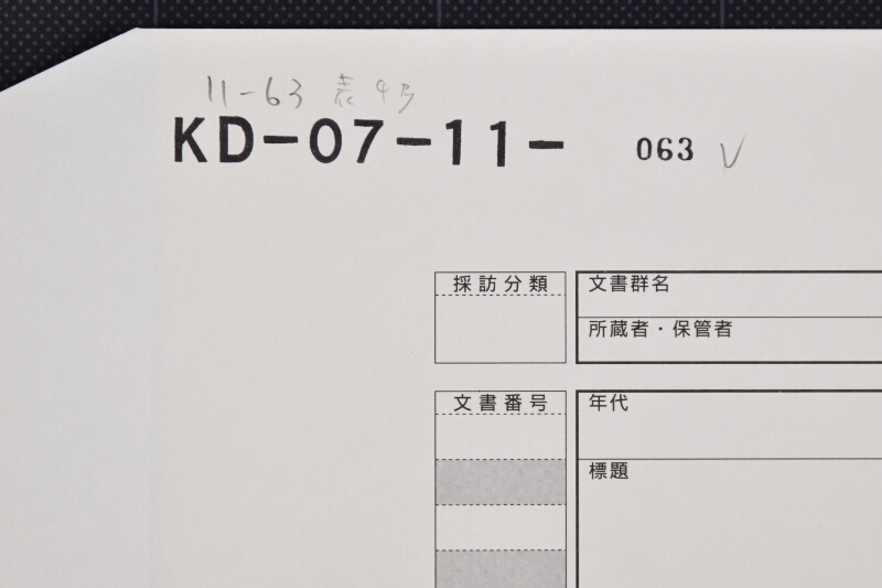 家数人数調理書上状 - ページ 1