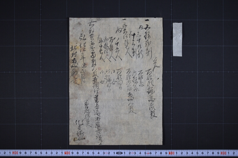 家数人数調理書上状 - ページ 2