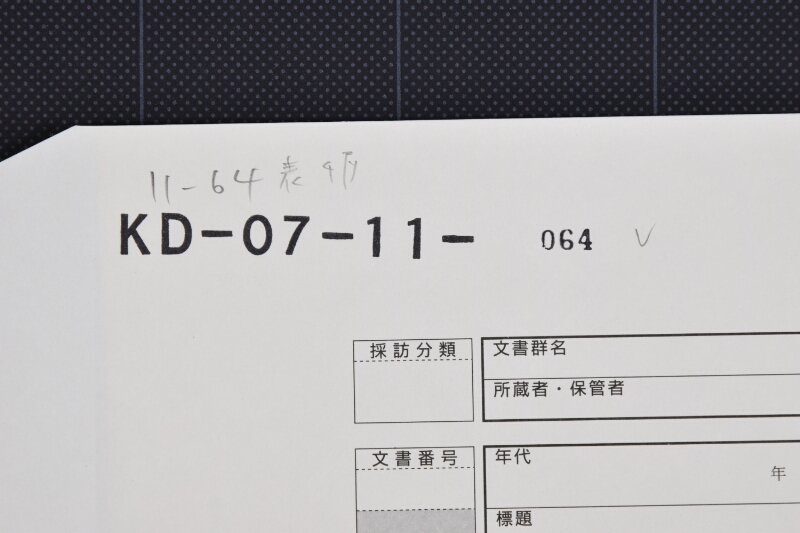 薪寸法書上（断簡） - ページ 1