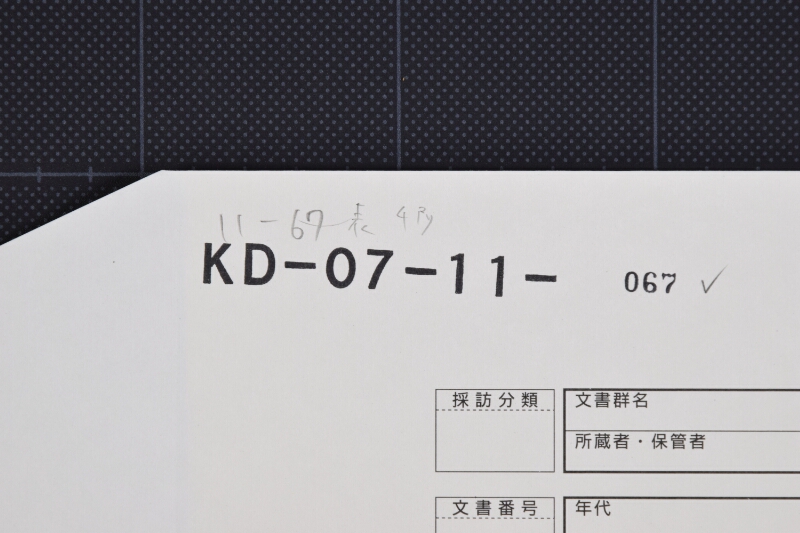 請取主進上書（前欠） - ページ 1