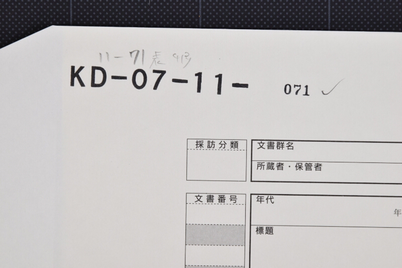 米蔵出願（後欠） - ページ 1