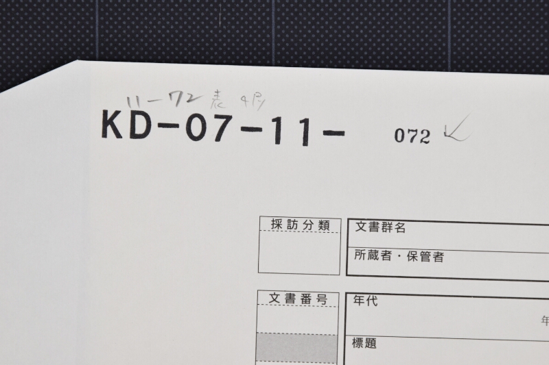 有合駒覚 - ページ 1