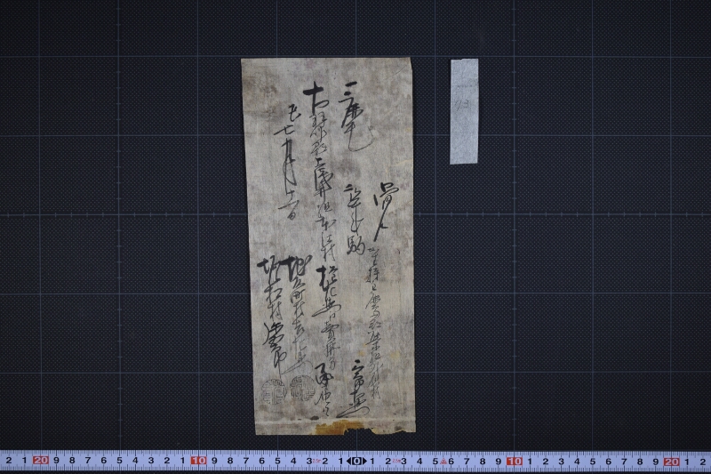 鹿毛駒売払方届 - ページ 2
