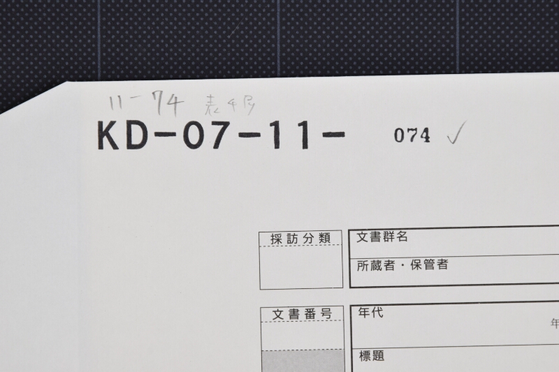 黒毛駒売払方届 - ページ 1