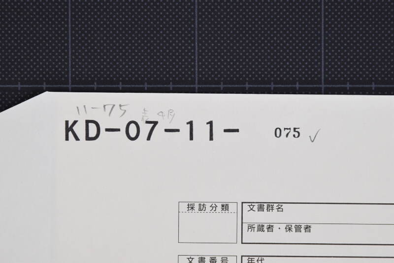 黒毛駒売払方届等書状（後欠） - ページ 1