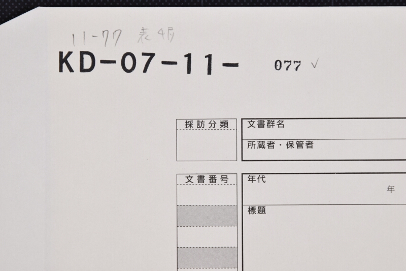 奥書（前欠） - ページ 1