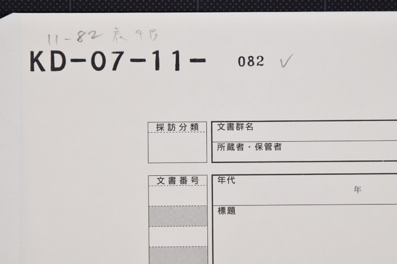 黒毛駒売払方届 - ページ 1