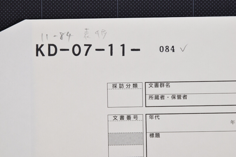 駒売払方届 - ページ 1