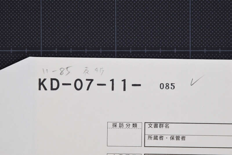 願書書付につき書状（前欠） - ページ 1