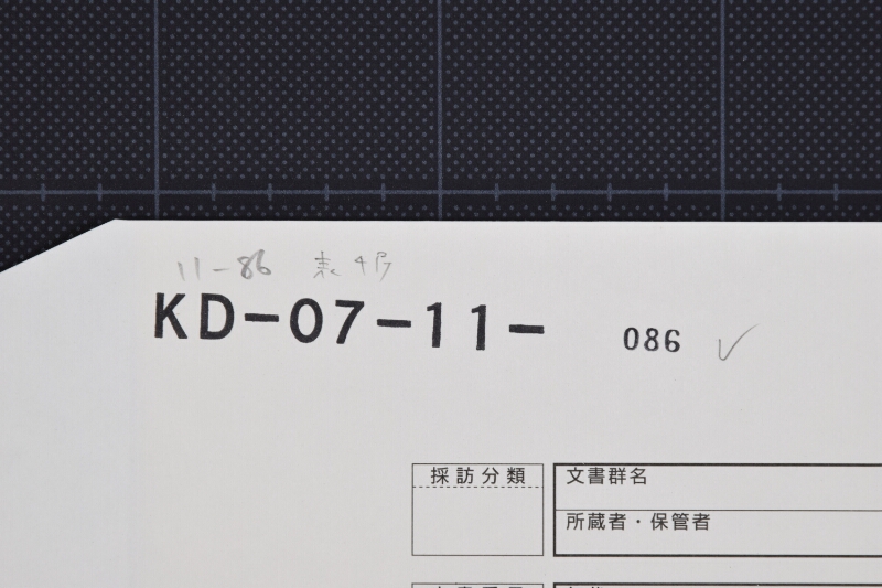 栗毛駒売払方届 - ページ 1
