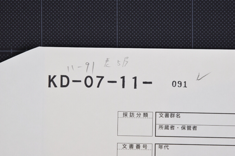 書簡（断簡） - ページ 1
