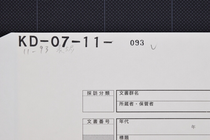 葦毛駒の件につき書状（後欠） - ページ 1