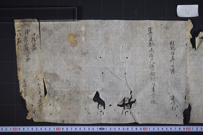 羽咋郡手上高等書上（断簡） - ページ 3