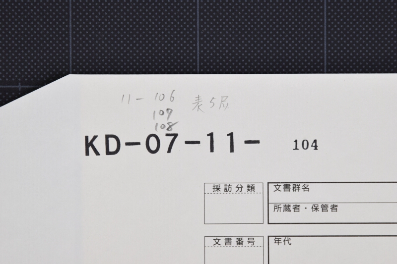 切高願申上等書上（断簡） - ページ 1