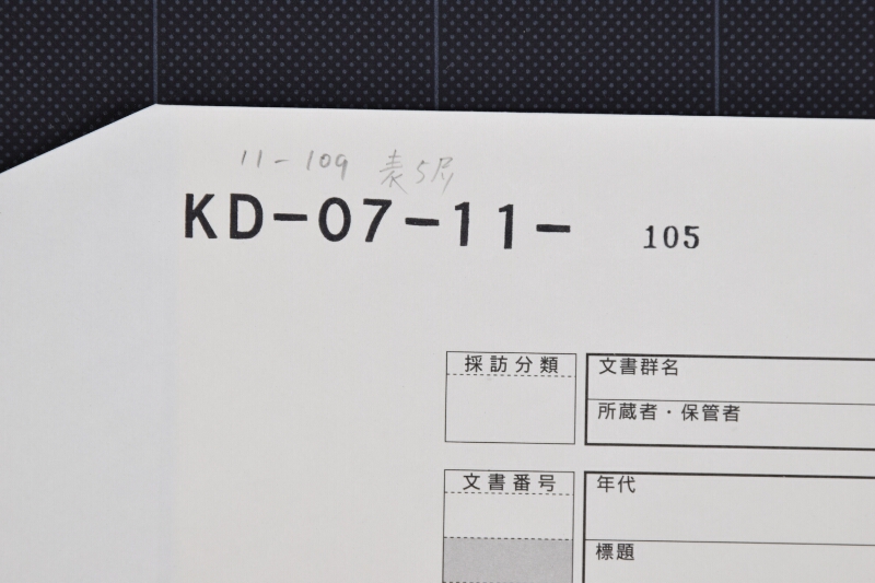 切高願申上等書上（断簡） - ページ 1