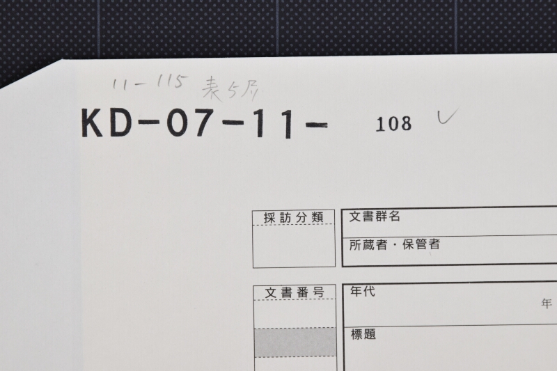 所有駒書上覚 - ページ 1
