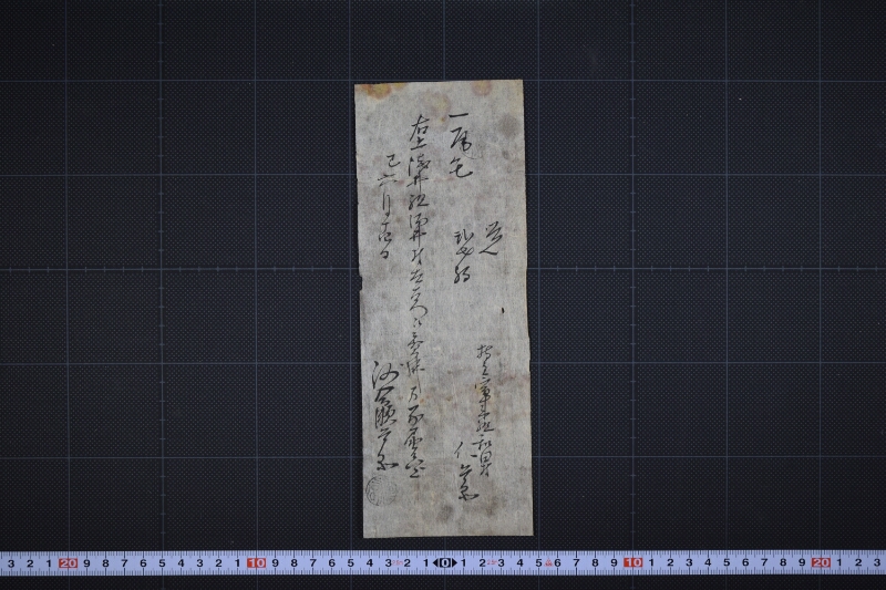 所有駒書上覚 - ページ 2