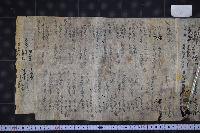 買入米・夫食米代書上（断簡） - ページ 3