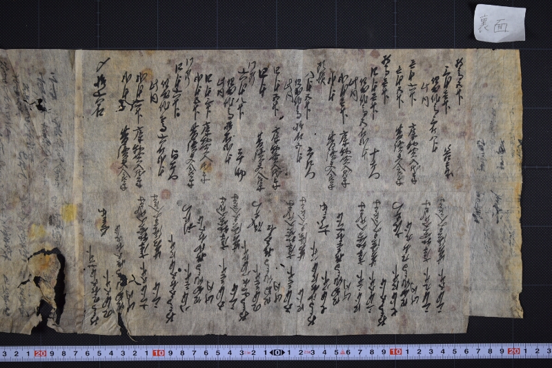 買入米・夫食米代書上（断簡） - ページ 4