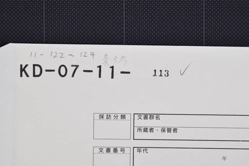 切高願申上等書上（断簡） - ページ 1