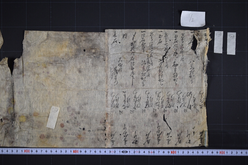 切高願申上等書上（断簡） - ページ 2