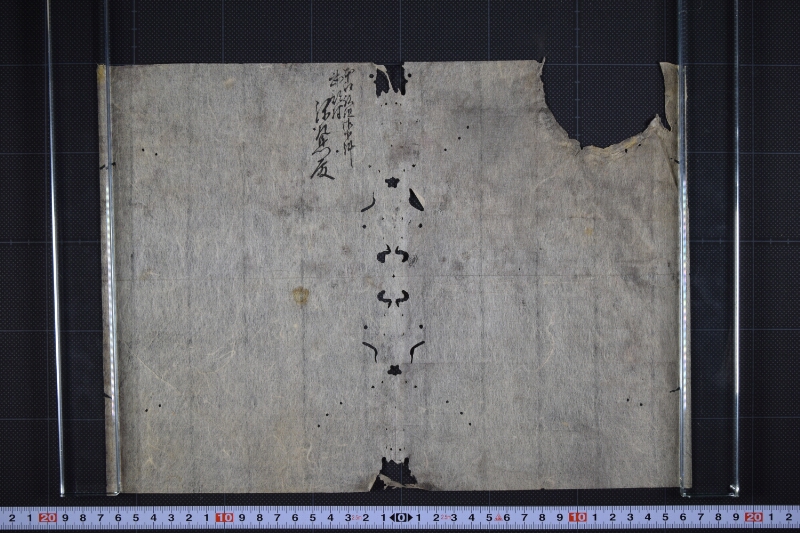 切高願帳（断簡） - ページ 3