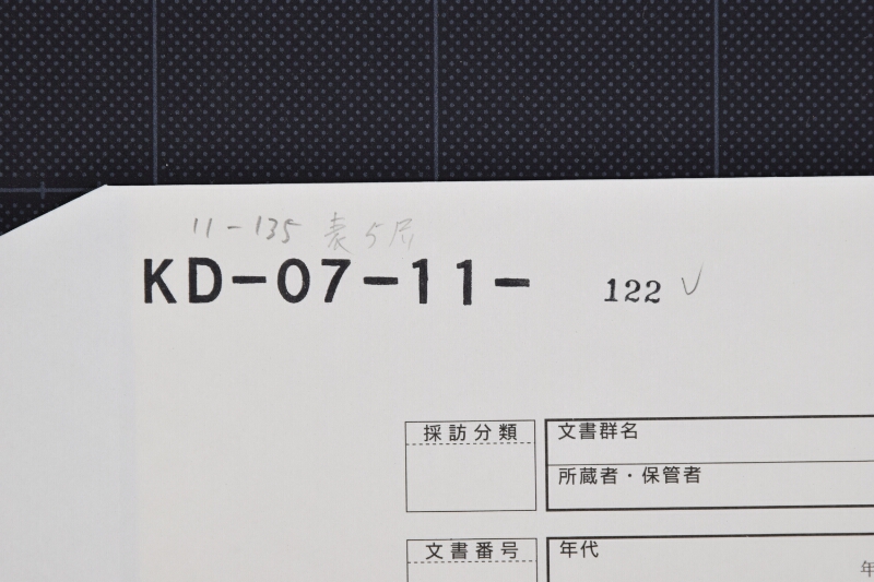 人別調理書上帳（断簡） - ページ 1