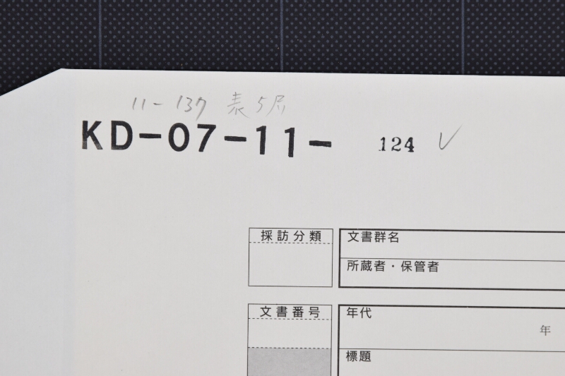 大町村加左衛門より借用返済分書上（後欠） - ページ 1