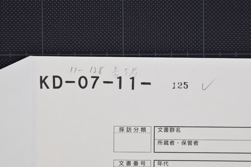所有駒書上覚 - ページ 1
