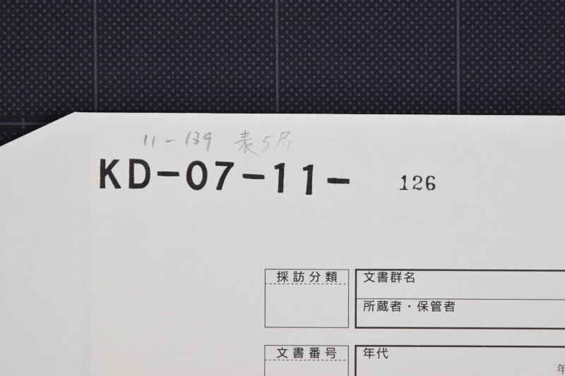 所有駒書上覚 - ページ 1