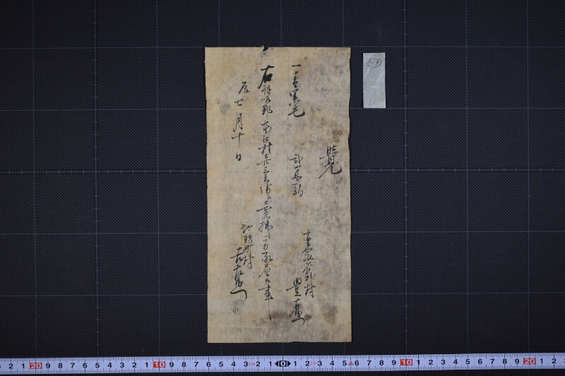 所有駒書上覚 - ページ 2