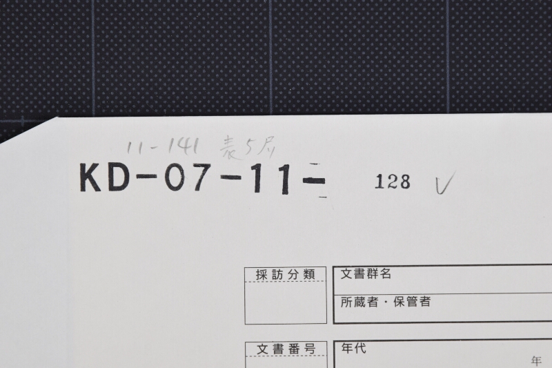 人別書上（断簡） - ページ 1