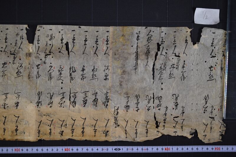 堀替新村等人別書上（断簡） - ページ 2