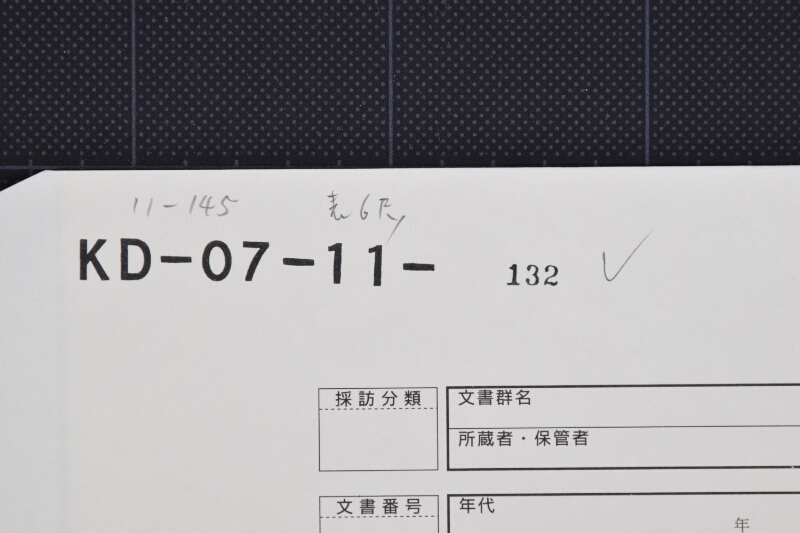 上浅井組の件につき書状（前欠） - ページ 1
