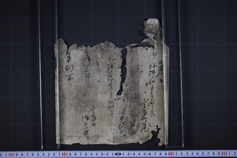 米切手の件につき覚（断簡） - ページ 2