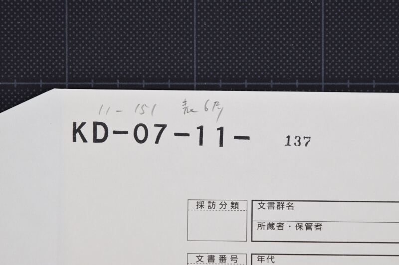 米蔵出願（前欠） - ページ 1
