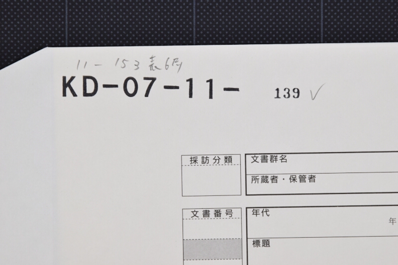 奥書（前欠） - ページ 1