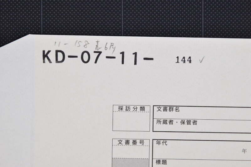 肝煎等書上（後欠） - ページ 1