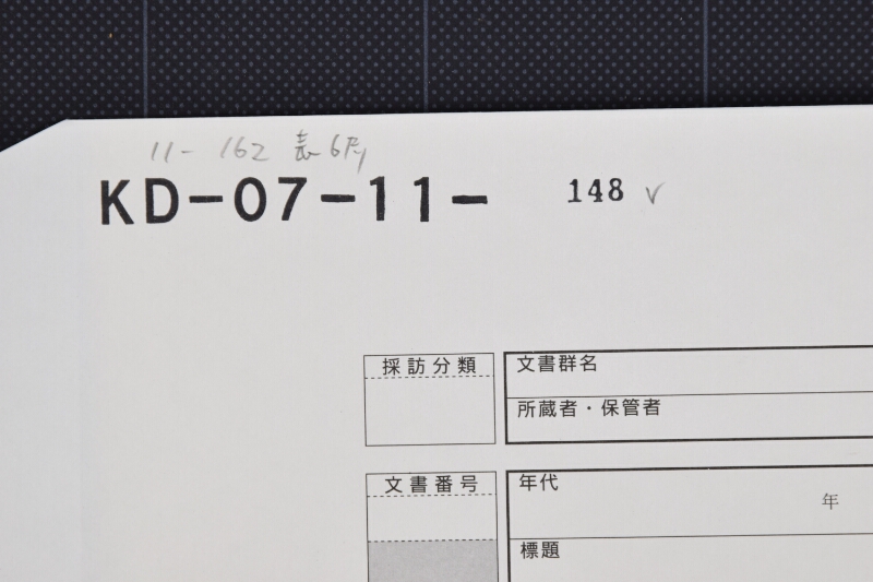 黒芦毛駒買請願 - ページ 1