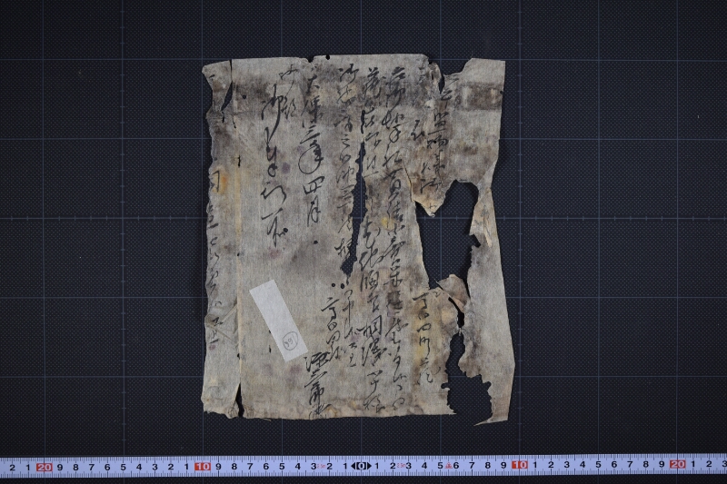 切手買請小売米蔵出につき書状（後欠） - ページ 2