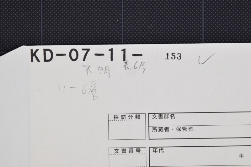 調理書上につき書状（前欠） - ページ 1