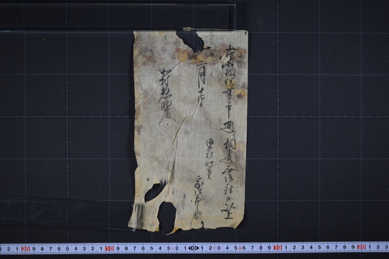 調理書上につき書状（前欠） - ページ 2