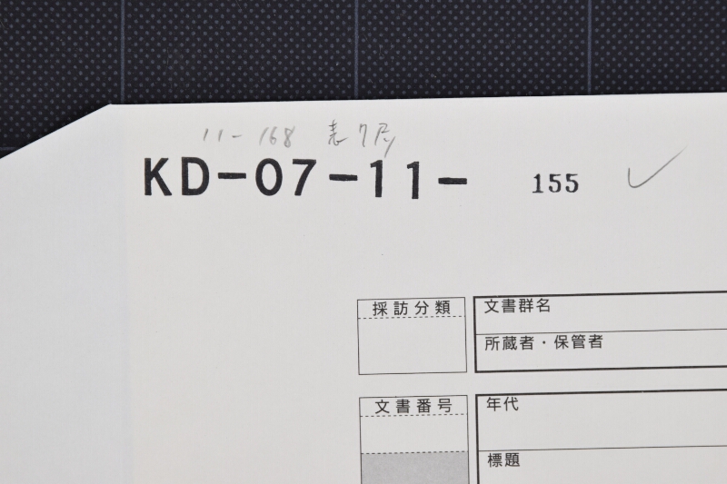 菜種買入売買の者につき書状（前欠） - ページ 1