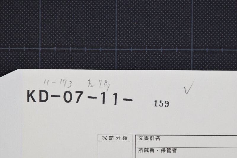 弐歳駒売渡に付御届 - ページ 1
