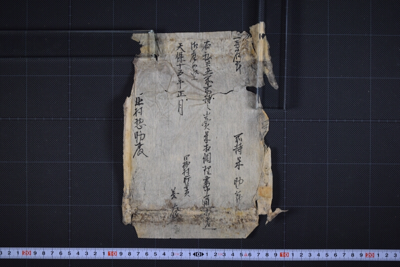 在所所持之小売米高書上 - ページ 2